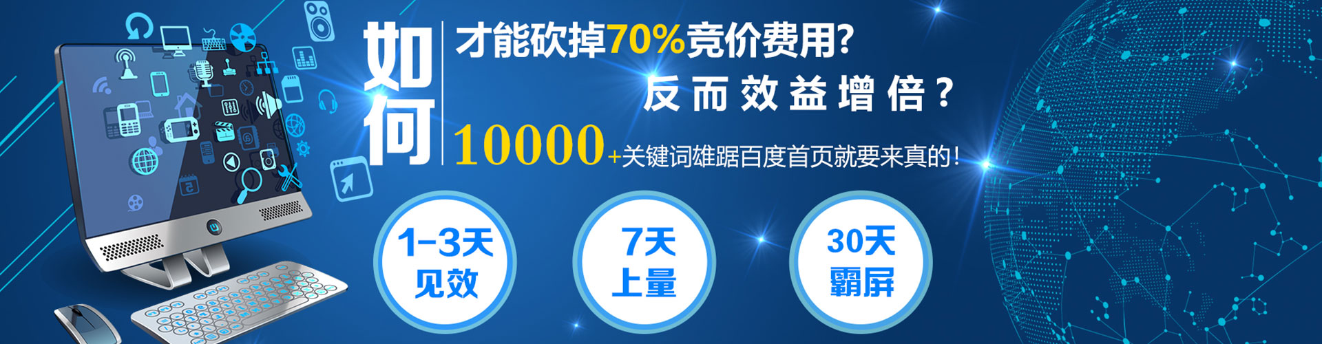 全南sem投放
