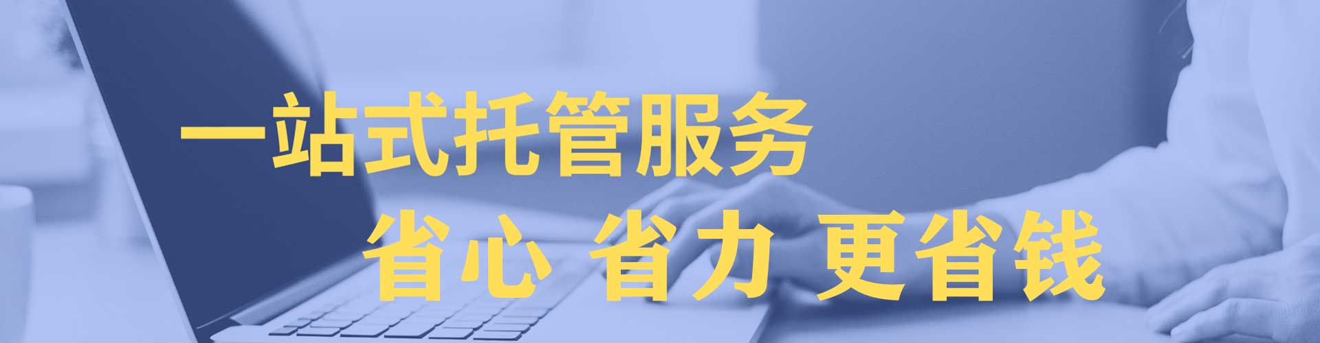 全南百度竞价托管