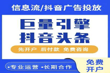 竞价端口开户成功助力企业增长