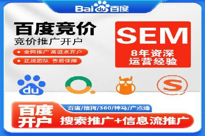 百度竞价托管外包服务案例解析