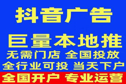 抖音信息流代理的投放技巧与实际效果对比